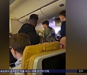 난기류에 싱가포르항공 여객기 '곤두박질'