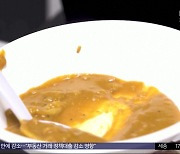 [이 시각 세계] 일본서 '짠맛' 더해주는 숟가락 출시