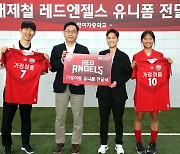 현대제철, 인천 지역 여자축구 유망주들에 유니폼 지원