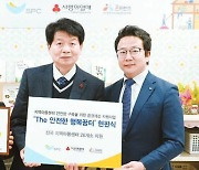 [시선집중] 아동·장애인 시설 개보수…취약계층 ‘The 안전한 행복’ 도와요