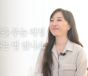 꼬리에 꼬리 무는 나쁜 상상...생각 그만하려면 어떻게 해야 하죠? [일단, 명상합니다]