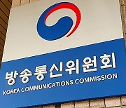 “인터넷 가입 시 TV 제공”…방통위, 결합상품 ‘허위ㆍ과장ㆍ기만광고’에 과징금