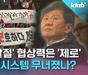 [크랩] 최강 전력인데 최악의 위기? 한국 축구 하락세 원인은…