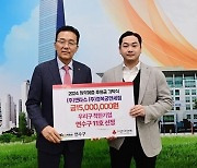 엔타스, 독거노인 위해 인천 연수구청에 1500만원 기부