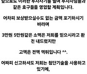 [단독] "성공한 흙수저 은지의 썰"…미모의 유튜버에 당했다