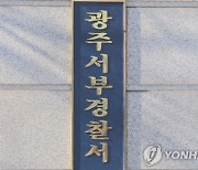 상가 화장실에 영아 시신이..."부패 진행"