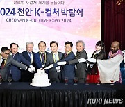 “2027년 충남 천안서 케이(K)-컬처 세계박람회 개최”