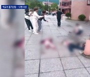 中 초등학교서 아이들에게 흉기 휘둘러… 2명 숨져