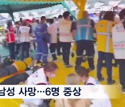 "5분 동안 1,800m 급강하"…난기류 만난 여객기서 1명 사망