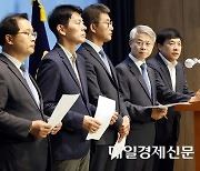 [포토] 쌍방울의 대북사업 빙자 주가조작 정황 관련 기자회견