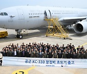 대한항공, 공군 KC-330 공중급유기 ‘시그너스’ 첫 창정비 완료