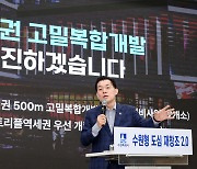 이재준 수원시장, “노후택지개발지구 대규모 정비 박차 가하겠다”