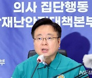 조규홍, 1년6개월 만에 기자간담회…의료개혁 질의 집중 예상