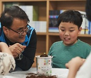 종근당홀딩스, '종근당 교실 숲' 조성…"생물다양성 보호"