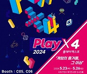 에이수스, 2024 플레이엑스포 참가… 다양한 하드웨어 및 게이밍 기어 선보여