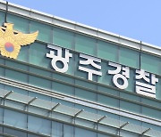 광주 상가 화장실서 영아 시신 발견…경찰 수사