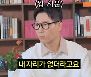 지석진 "이경규, 딸 예림 결혼식 초대 안해..내 자리 없더라" 서운('르크크')[Oh!쎈 포인트]