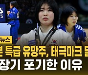 [자막뉴스] 일본 특급 유망주가 태극마크 달고 '금'…일장기 포기한 이유