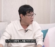 “강형욱, 안락사에 우는 견주 옆에서 노래 불러”…이경규 발언 재조명