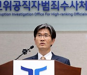 [사설] 오동운 공수처장, 조직 명운 걸고 ‘채 상병 의혹’ 수사하라