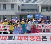 순천시 해룡면 주민들, “의과대학은 순천대, 부속병원은 신대 지구로”