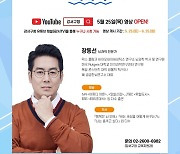 강서구 “자녀 뇌 발달과정 알려드려요”