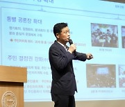 성북구청장, 국민대 정치대학원에서 ‘지방자치 현장’ 특강