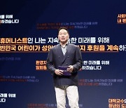 SK, 지난해 사회적가치 16.8조 창출…6년간 93조 달해