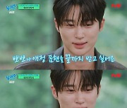 ‘유퀴즈’ 변우석 “여전히 아버지와 뽀뽀해”