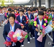 U-17 여자 아시안컵 우승 북한 선수단 귀국