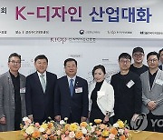 K-디자인 산업대화