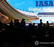 '2024 국제학생지원연합(IASAS) 글로벌 서밋'