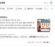 울산시, 네이버와 협업해 '공공정보 특화 검색' 서비스 운영