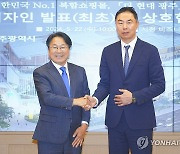 악수하는 강기정 광주시장과 정지영 현대백화점 대표이사