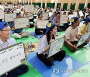 인사혁신처, '도전! 인사 골든벨' 행사 개최