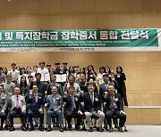 [대전소식] 대전대, 학생 52명에게 장학금 6천700여만원 전달