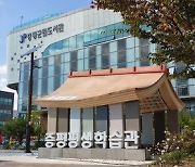 증평군, 주민 제안 평생학습 공모사업 잇따라 선정