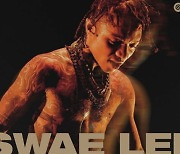 특유의 미성과 감성 보컬 스웨리(SWAE LEE), 8월 첫 내한 공연 확정