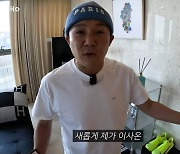 '10월 결혼' 조세호 "용산 신혼집 인테리어, ♥예비신부가 신경 쓴 것"