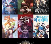 컴투스, '서머너즈워' 웹툰 6종 네이버 시리즈 연재 개시