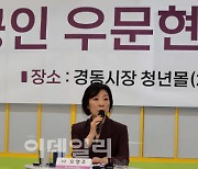 [포토]오영주 중기부 장관, "전통시장·골목상권 활성화 체계적 지원 필요"