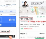 우대빵부동산 "아파트 매물 가격, 집주인이 실시간 수정"