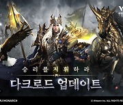 뮤 모나크, 신규 클래스 '다크로드' 업데이트