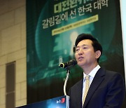 오세훈 서울시장, 대학혁신포럼 축사