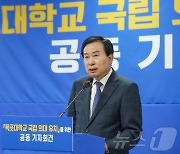 목포시.목포대, 국립의대 유치 공동 기자회견