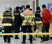 인천공항에서 신고된 가루 '신경작용제 아닌 것으로 확인'