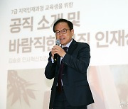 김승호 인사처장 "우수한 지역청년 공직 원활히 진출하도록 노력"