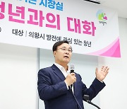 의왕시 '찾아가는 시장실' 통해 청년 의견·고충 수렴