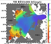 남해안 진해만서 올해 첫 산소부족 물덩어리 발생