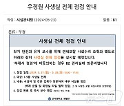 "벽에 금 갔어요" 불안에 떠는 학생들…연세대, 사생실 전체 점검